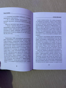 Елена Звездная: Академия Проклятий. Урок седьмой. Опасность кровного наследия