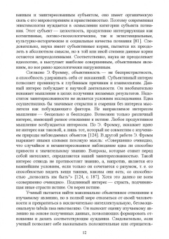 Аксютина, Ильин, Удалова: Методология психолого-педагогических исследований. Целевые ориентиры. Учебное пособие для вузов