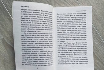 Эрнст Юнгер: Стеклянные пчелы