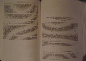 Самуэль Батлер: Путь всякой плоти