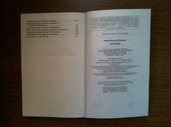 Говард Лавкрафт: Зов Ктулху