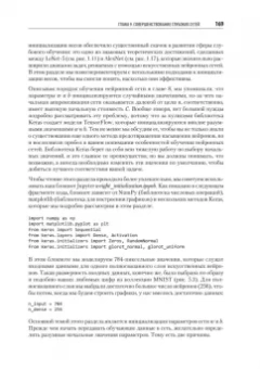 Крон, Бейлевельд, Аглаэ: Глубокое обучение в картинках. Визуальный гид по искусственному интеллекту