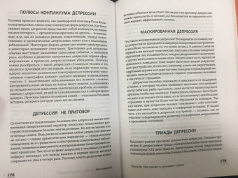 Качай, Ковпак: Без паники! Как научиться жить спокойно и уверенно