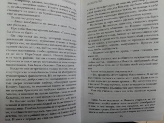 Юлия Лавряшина: Наваждение Пьеро