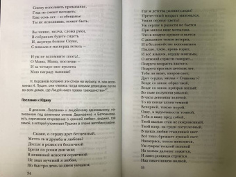 Александр Пушкин: Александр Пушкин на rendez-vous. Любовная лирика с комментариями и отступлениями