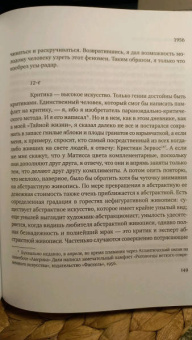 Сальвадор Дали: Дневник одного гения
