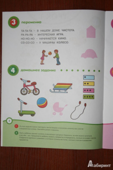 Ольга Земцова: Почитай-ка 4-5 лет