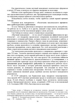 Алексей Цветков: Основы менеджмента. Учебник для СПО