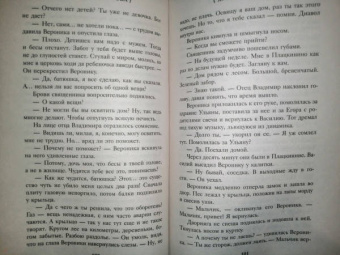 Татьяна Бочарова: Дом без привидений