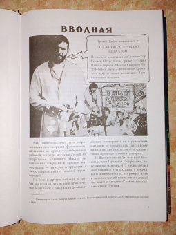 Кен Кизи: Гаражная распродажа. 5 лотов нарасхват с костями от гостей