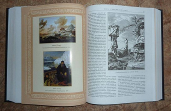 Жюль Верн: Всеобщая история географических открытий