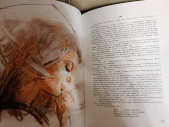 Шарль Костер: Легенда об Уленшпигеле