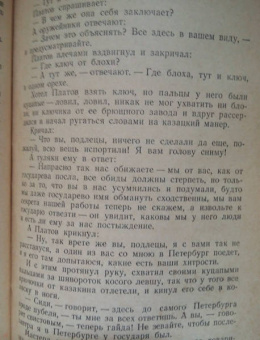 Николай Лесков: Однодум и другие рассказы