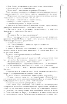 Журнал "Знание-сила. Фантастика" № 2. 2020