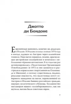 Эдуард Лимонов: Мои живописцы