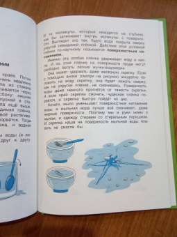 Людмила Громова: Физика в играх и опытах