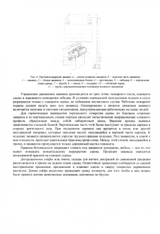 Вадим Базанов: Техника и технология сцены