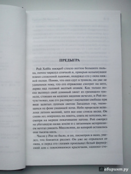 Бернард Маламуд: Самородок