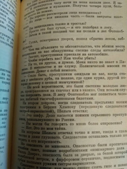 Алексей Толстой: Аэлита. Гиперболоид инженера Гарина. Повечти и рассказы (1925 - 1928)