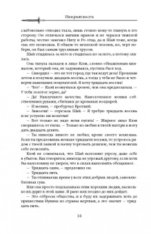 Джо Аберкромби: Красная страна