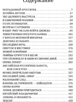 Юрий Дольд-Михайлик: У черных рыцарей