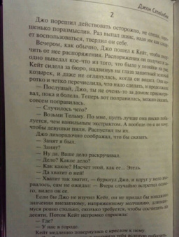 Джон Стейнбек: К востоку от Эдема