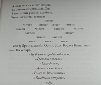 Клементина Бове: Ужель та самая Татьяна?