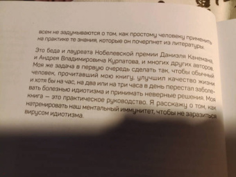 Антон Петряков: Как начать думать в понедельник и не перестать во вторник