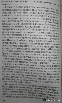 Татьяна Полякова: Огонь, мерцающий в сосуде