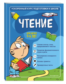Тимофеева, Игнатова: Чтение. Для детей 4-6 лет