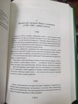 Виктор Пелевин: Смотритель. Две книги в одном томе