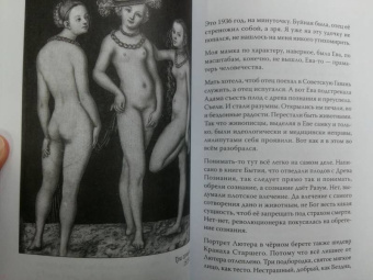 Эдуард Лимонов: Мои живописцы