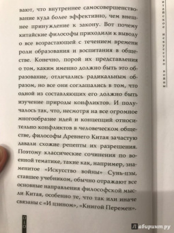 Лян, Цзи: Китайское искусство войны. Постижение стратегии