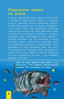 Дмитрий Кошевар: Планета Земля