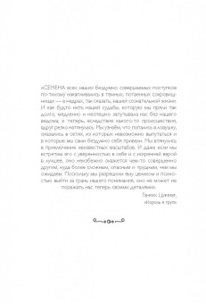 Стэф Джаггер: Жизнь прекрасна. 50/50
