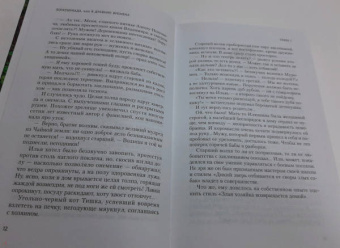 Борис Давыдов: Богатыриада, или В древние времена