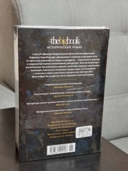 Сесил Форестер: Лейтенант Хорнблауэр. Рука судьбы