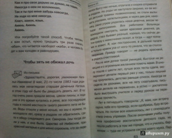 Наталья Степанова: Заговоры сибирской целительницы. Выпуск 33