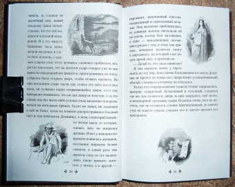 Александр Дюма: Кобольды старого замка. Сказки и легенды