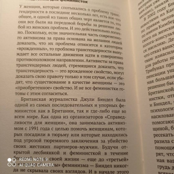 Дуглас Мюррей: Безумие толпы. Как мир сошел с ума от толерантности и попыток угодить всем