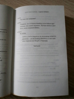Роулинг, Тиффани, Торн: Гарри Поттер и Проклятое дитя. Части 1 и 2. Финальная версия сценария