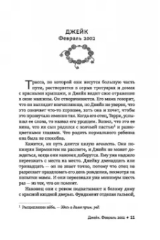 Элла Олбрайт: Браслет с шармами