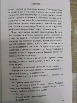 Дональд Поллок: Дьявол всегда здесь