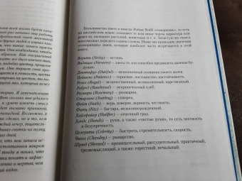 Робин Хобб: Сага о Шуте и Убийце. Книга 1. Миссия шута