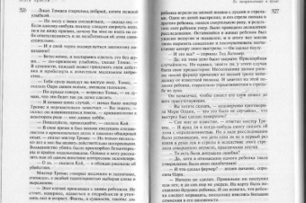 Агата Кристи: Убить легко