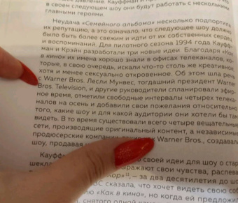 Сол Аустерлиц: Друзья. 25 лет вместе. Как снимали главный сериал эпохи