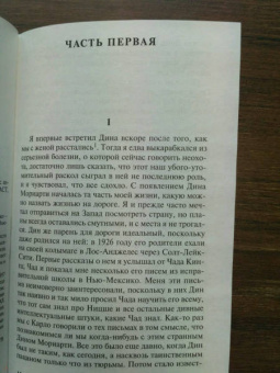 Джек Керуак: На дороге