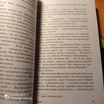 Олдос Хаксли: Остров
