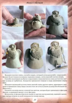 Наталья Крушинская: Глиняная игрушка Натальи Крушинской. Дивеевская игрушка
