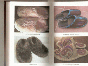 Светлана Стрельцова: Обувь своими руками:  от гламурных пантолетт до теплых угги